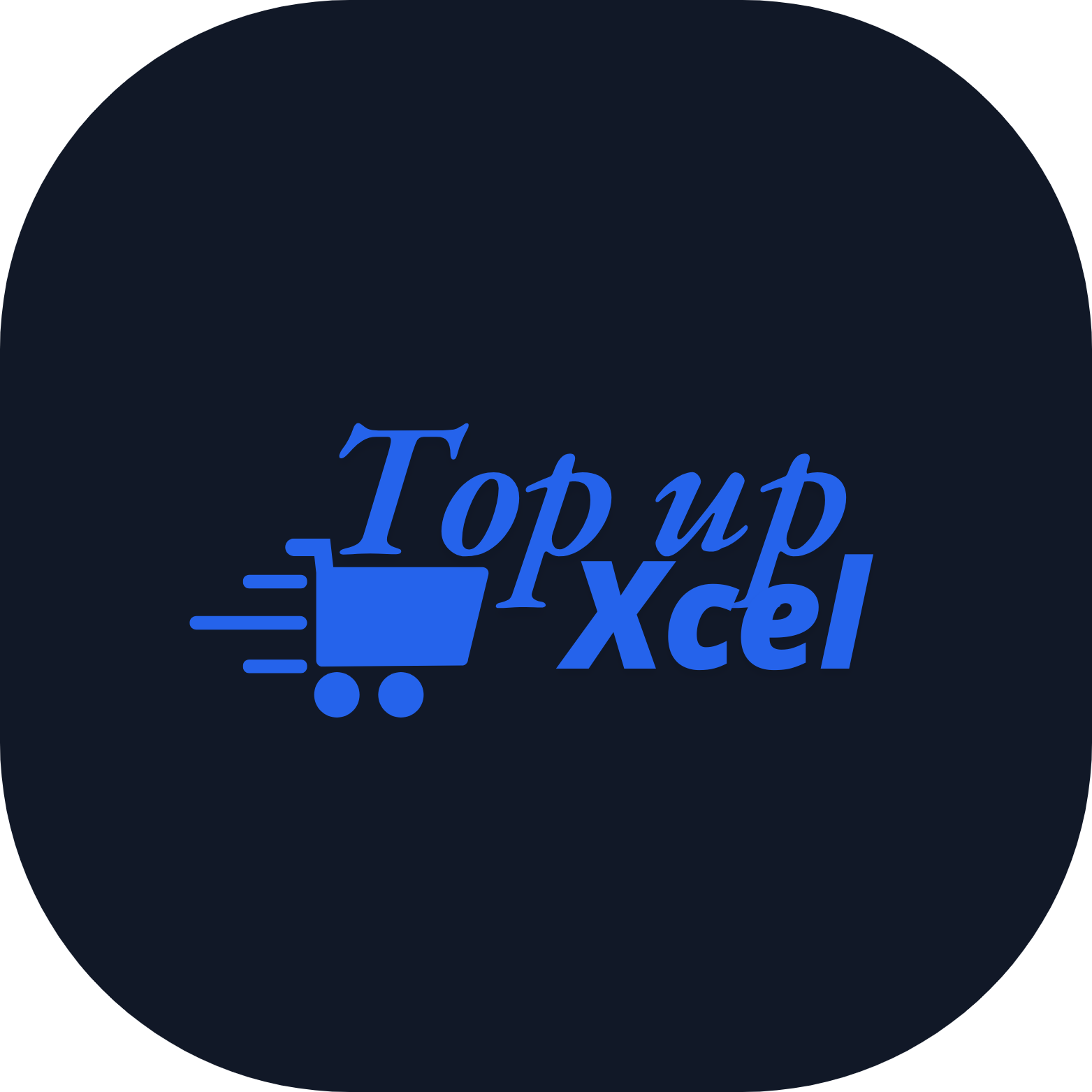 Services Xcel